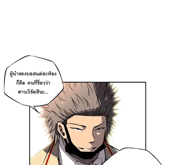 SuperNova ตอนที่ 14 หน้า 115