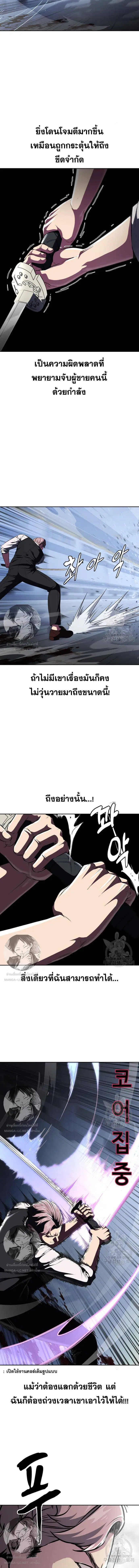 The Boy of Death ตอนที่ 176 หน้า 17