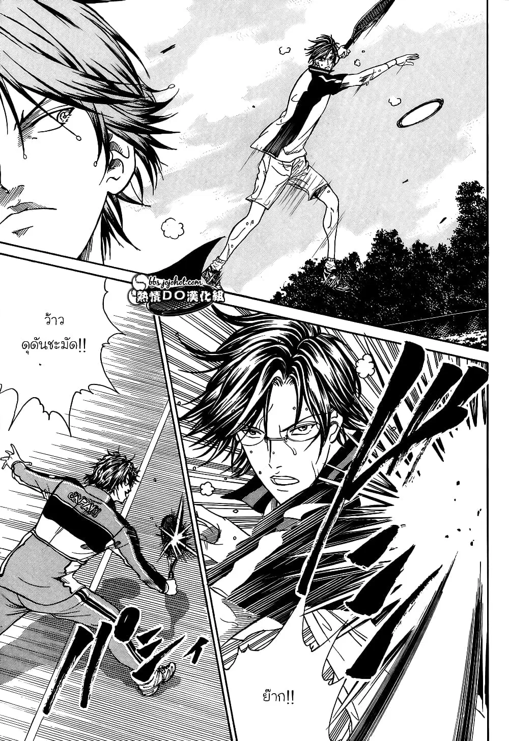 New Prince of Tennis ตอนที่ 73 หน้า 10