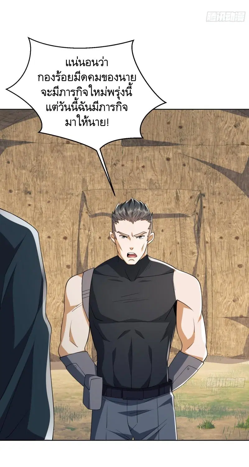 The First Order ตอนที่ 209 หน้า 42