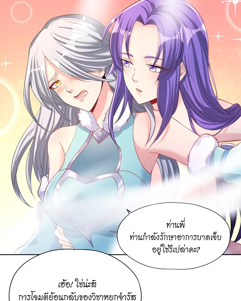 The Time of Rebirth ตอนที่ 139 หน้า 11