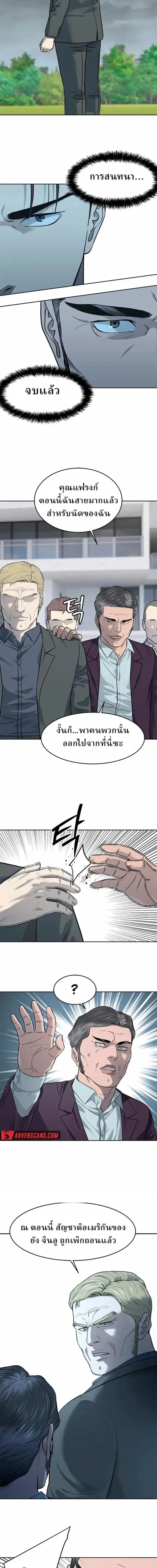 God of Blackfield ตอนที่ 218 หน้า 18