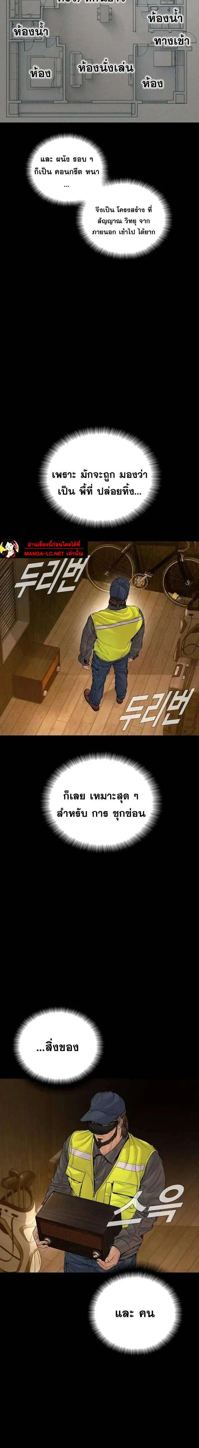Manager Kim ตอนที่ 256 หน้า 21