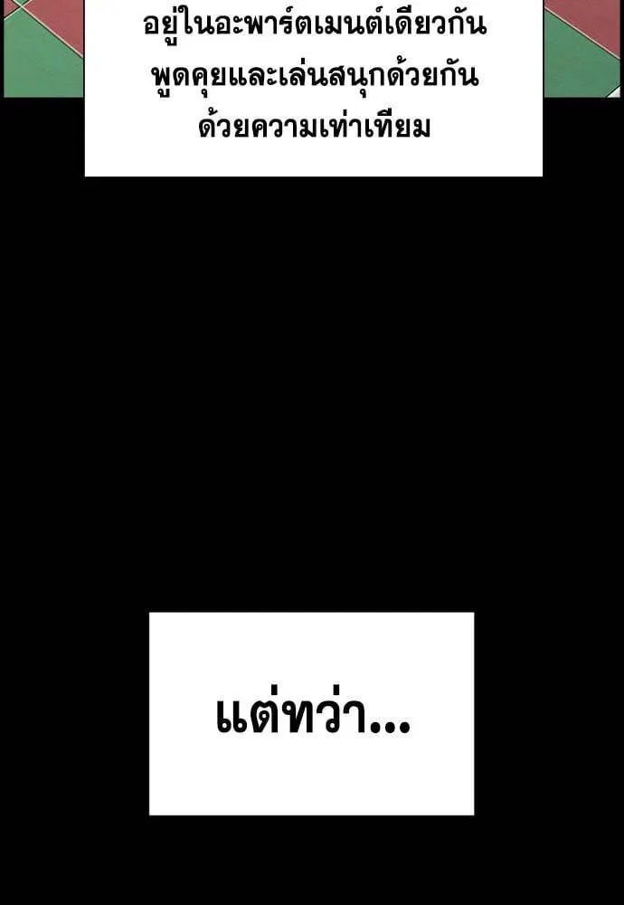 True Education ตอนที่ 156 หน้า 67