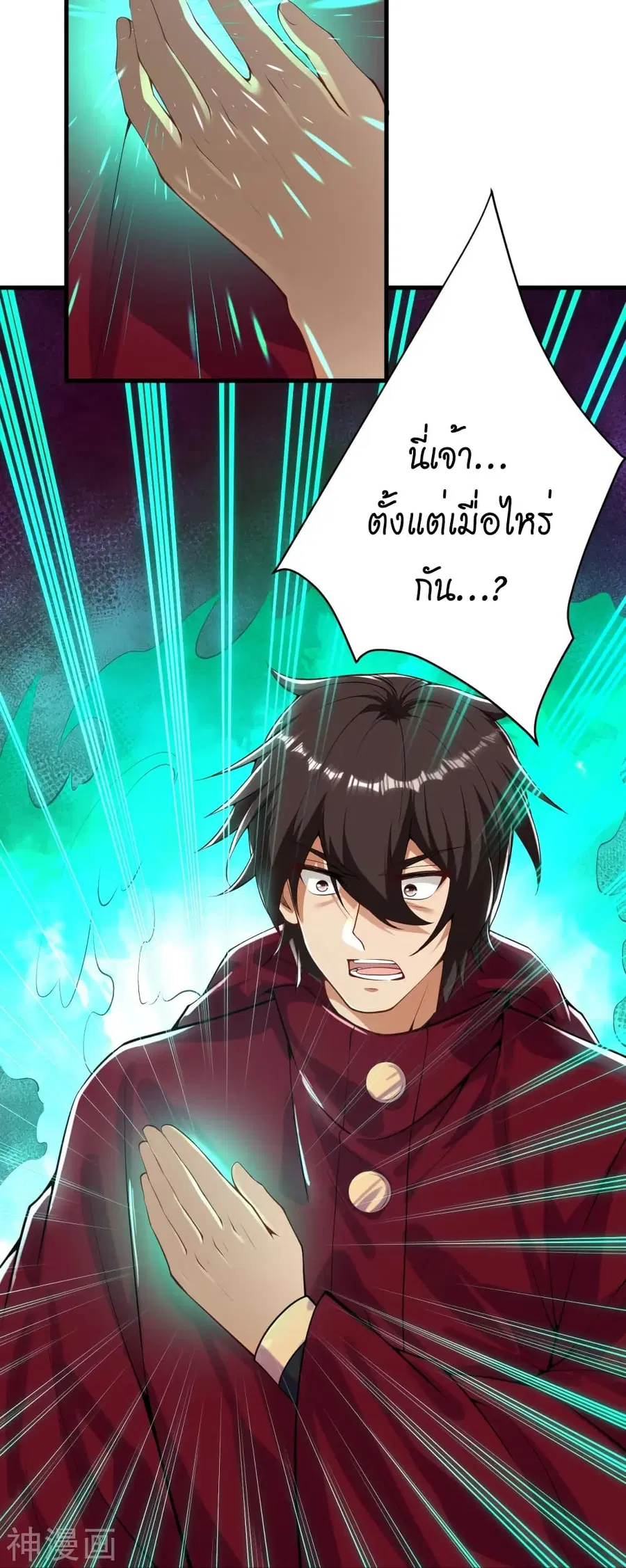 Against the Gods ตอนที่ 498 หน้า 20