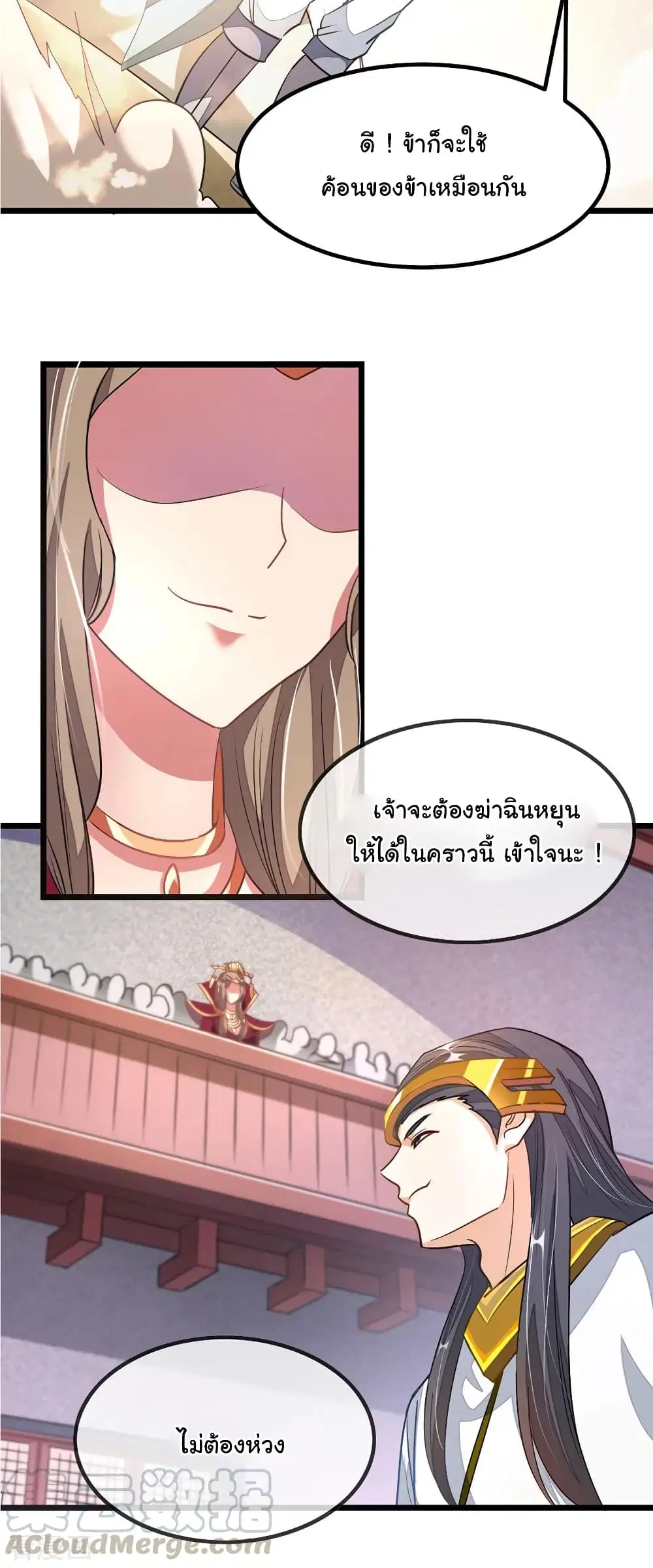 Nine Sun God King ตอนที่ 109 หน้า 17