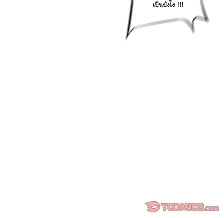 SuperNova ตอนที่ 83 หน้า 31