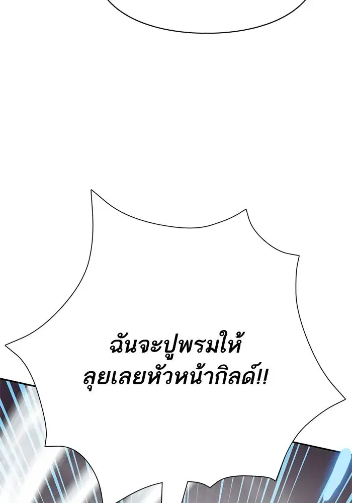 The S-Classes That I Raised (My S-Class Hunters) ตอนที่ 62 หน้า 61