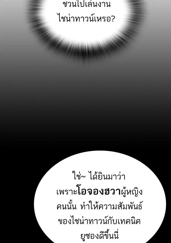 Study Group ตอนที่ 91 หน้า 51