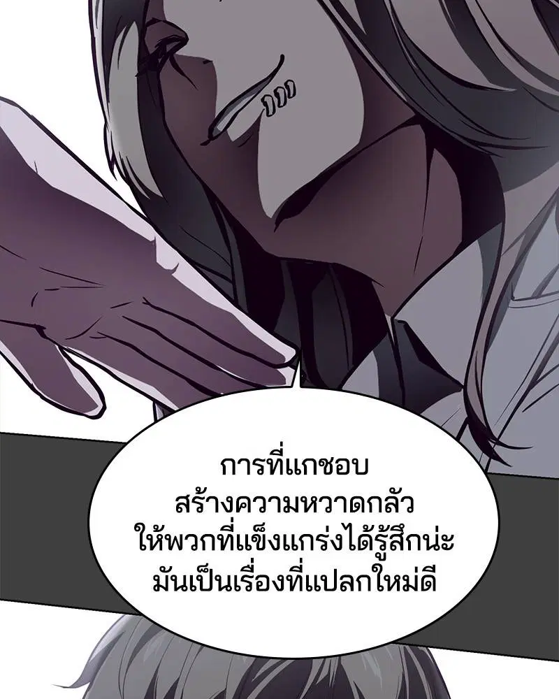 The Boy of Death ตอนที่ 38 หน้า 136