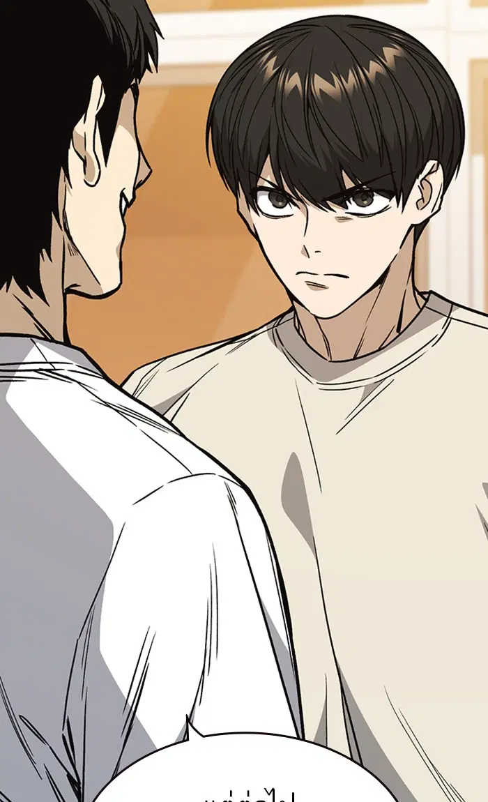 Study Group ตอนที่ 133 หน้า 89
