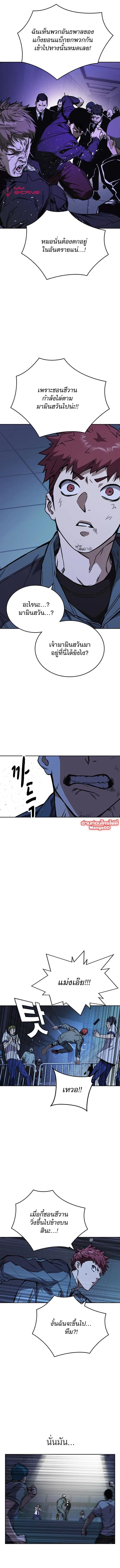 Study Group ตอนที่ 185 หน้า 7