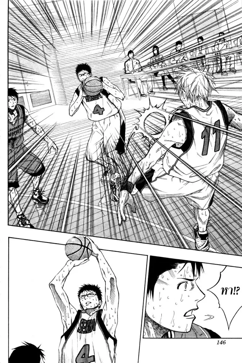 Kuroko no Basuke ตอนที่ 106 หน้า 16