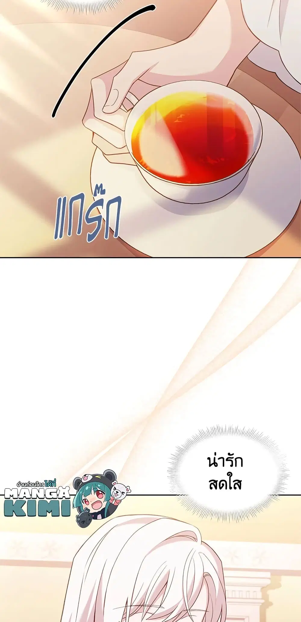 The Lady Needs a Break ตอนที่ 52 หน้า 8