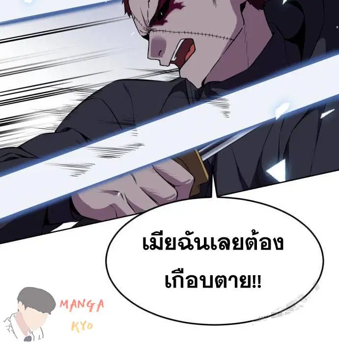 The Boy of Death ตอนที่ 157 หน้า 30