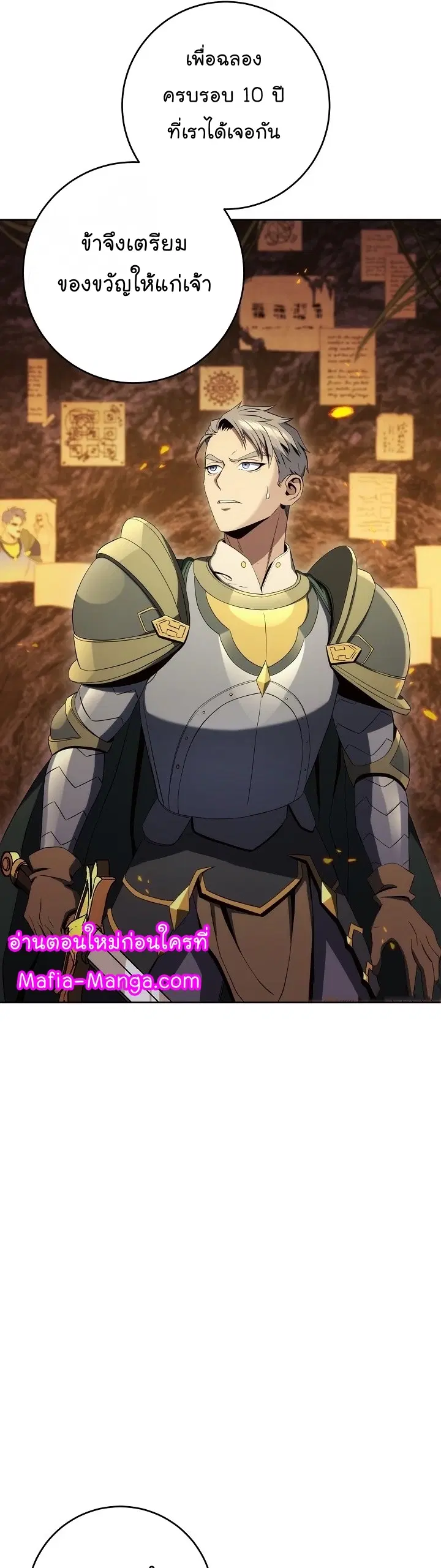Skeleton Soldier ตอนที่ 186 หน้า 33