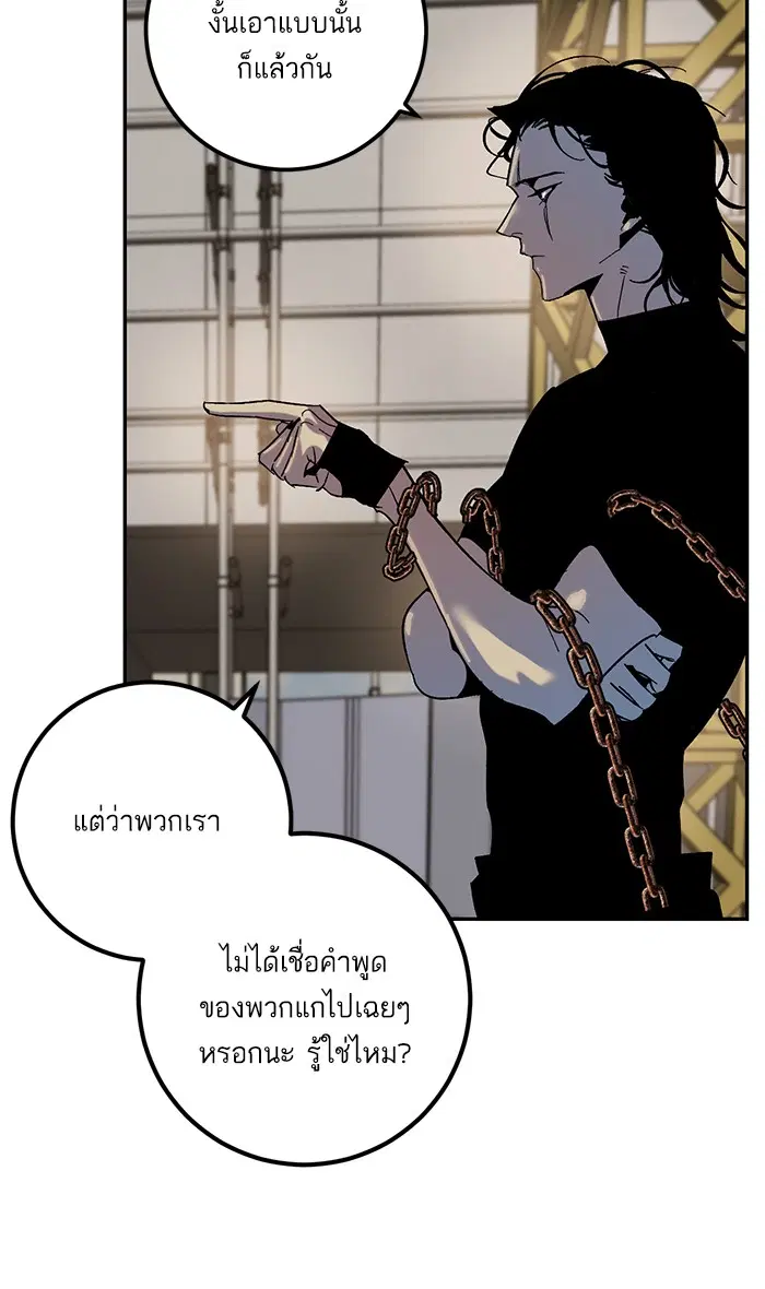 Return to Player ตอนที่ 16 หน้า 74