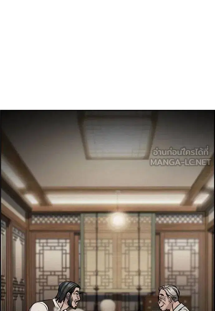 True Education ตอนที่ 194 หน้า 39