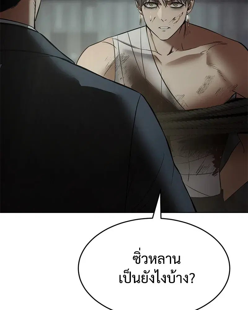 Baek XX ตอนที่ 91 หน้า 79
