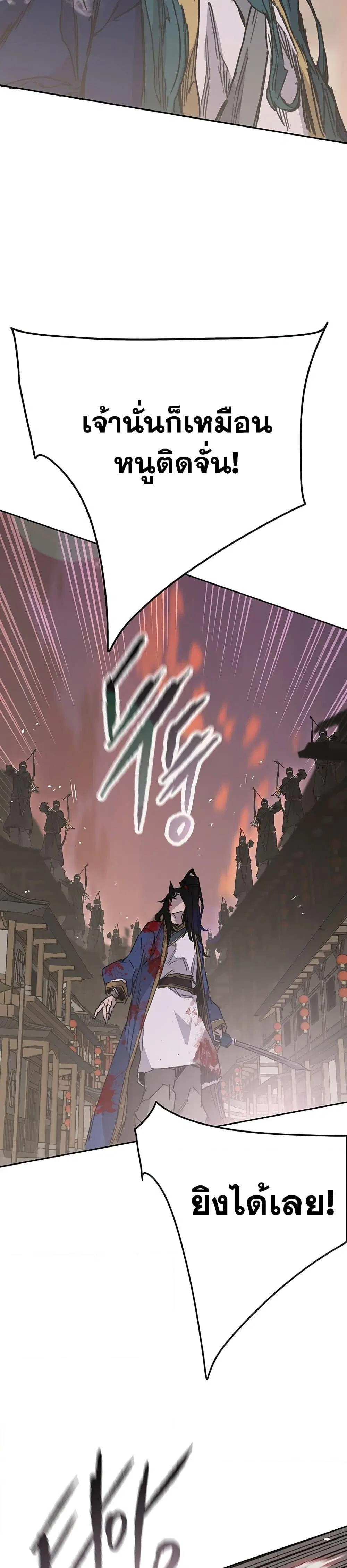 The Undefeatable Swordsman ตอนที่ 201 หน้า 31