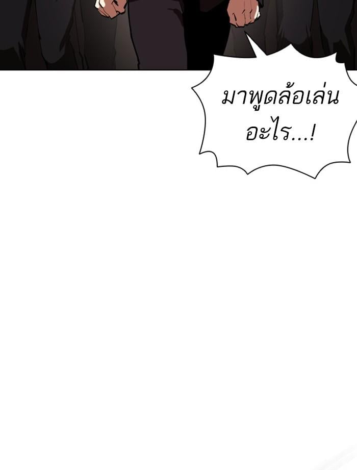 Lookism ตอนที่ 392 หน้า 115
