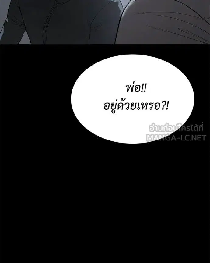 Baek XX ตอนที่ 146 หน้า 81