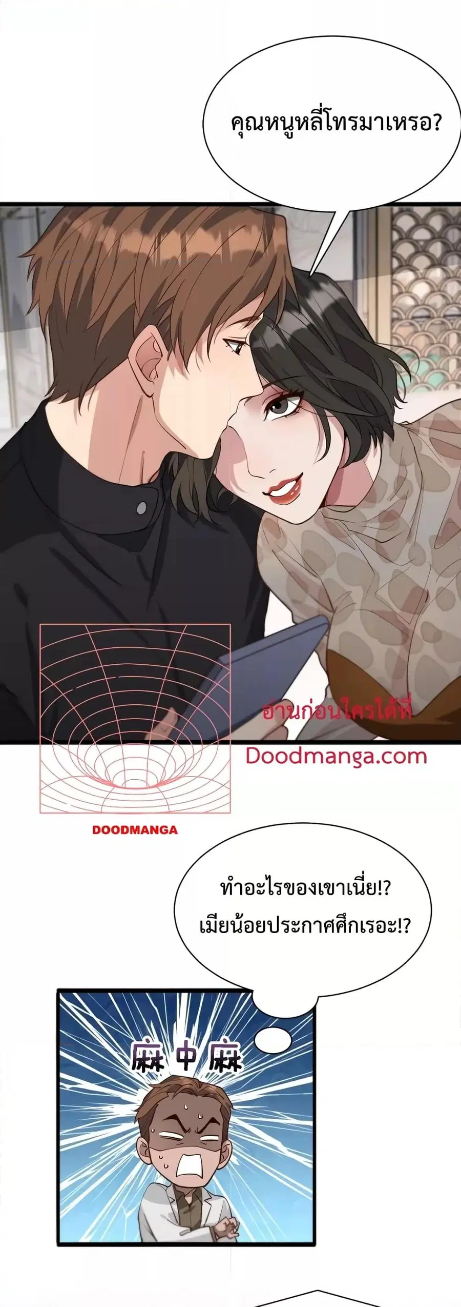 i’m stuck on the same day for a thousand years ตอนที่ 46 หน้า 17
