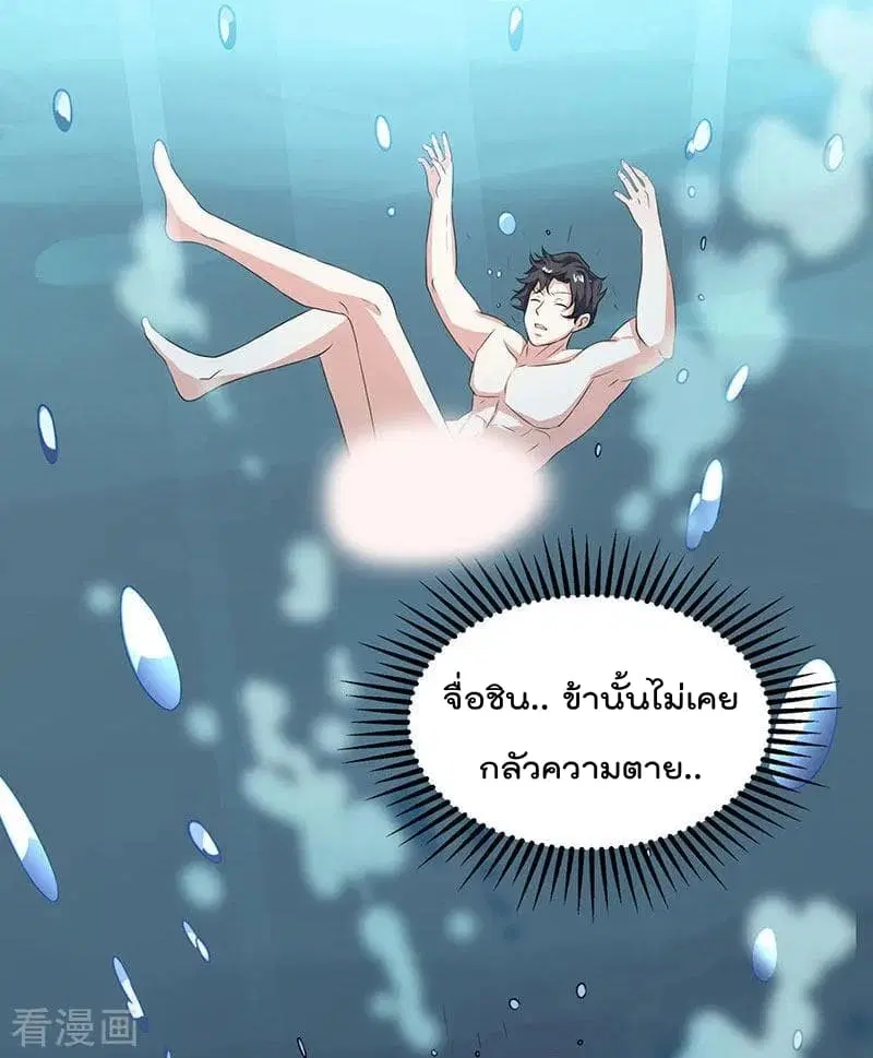 Rebirth Abandoned Less Return ตอนที่ 1 หน้า 15