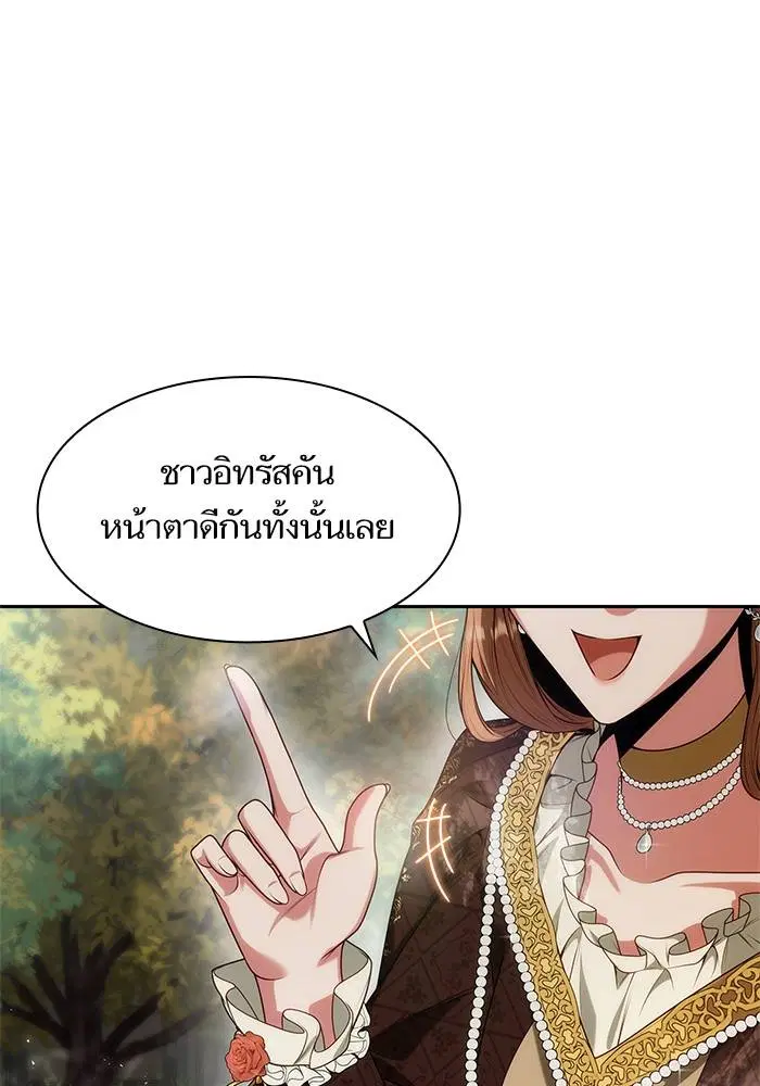 Sister I Am the Queen in This Life ตอนที่ 45 หน้า 92