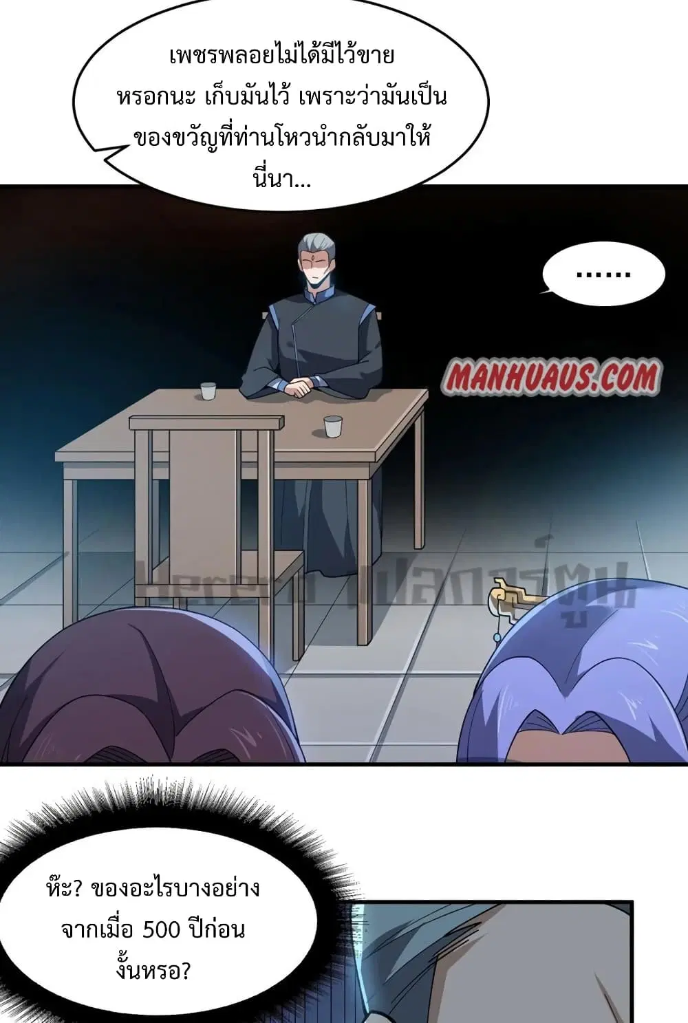 Super Warrior in Another World ตอนที่ 189 หน้า 45