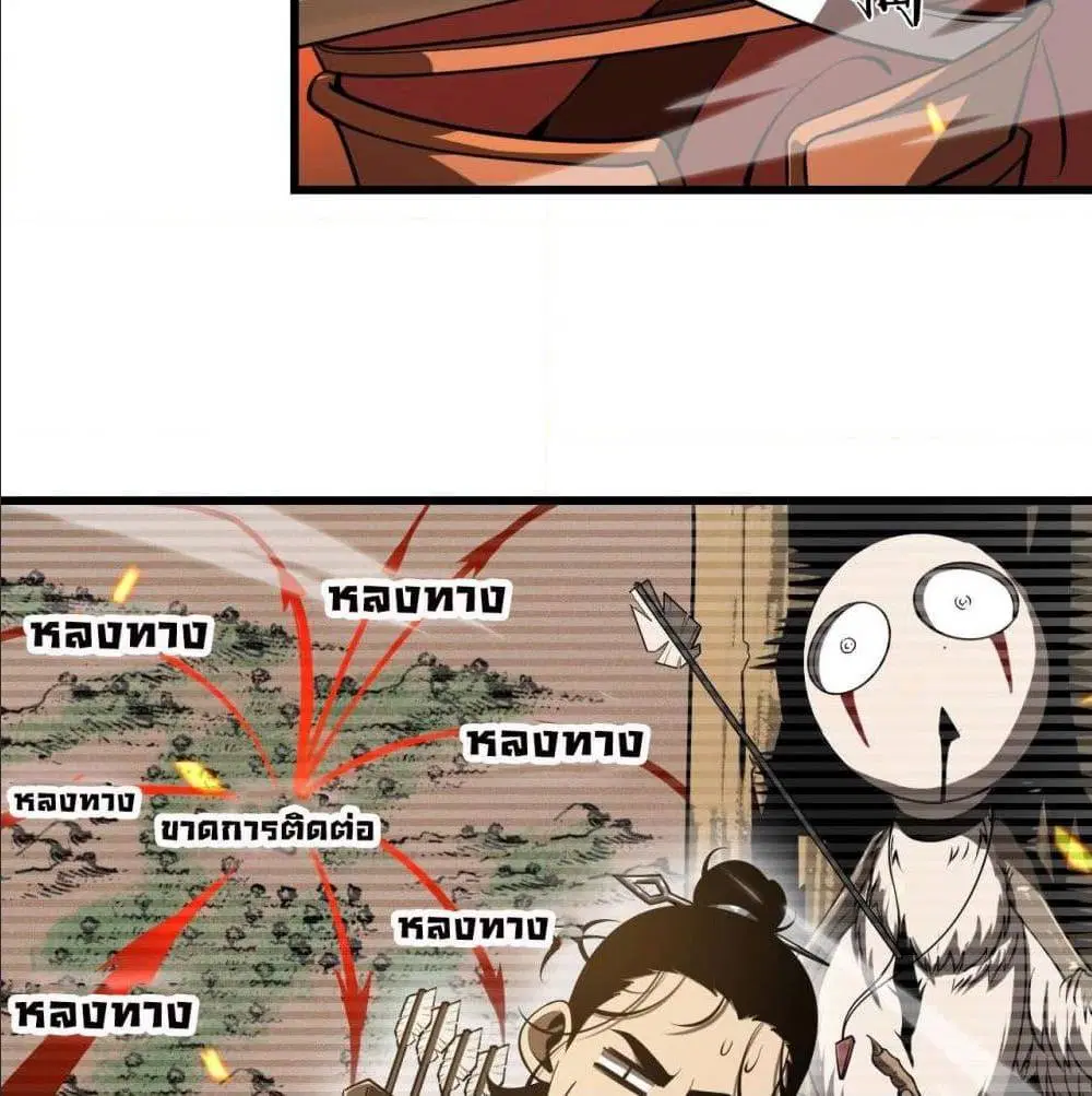 World’s Apocalypse Online ตอนที่ 10 หน้า 6