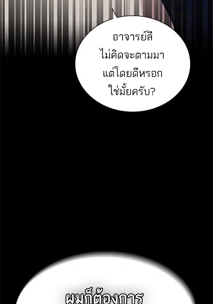 Study Group ตอนที่ 44 หน้า 96