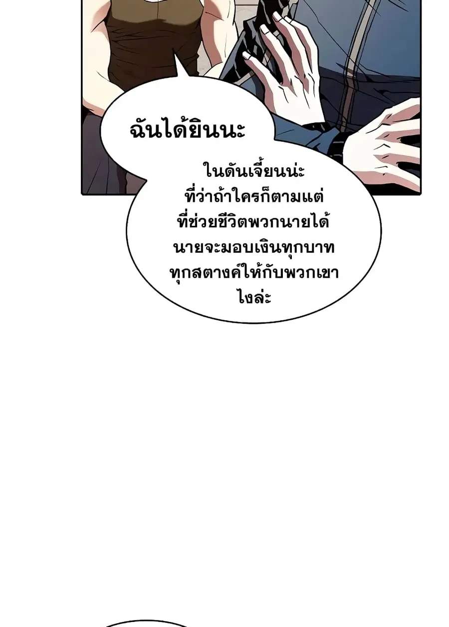 The Constellation That Returned From Hell ตอนที่ 36 หน้า 55