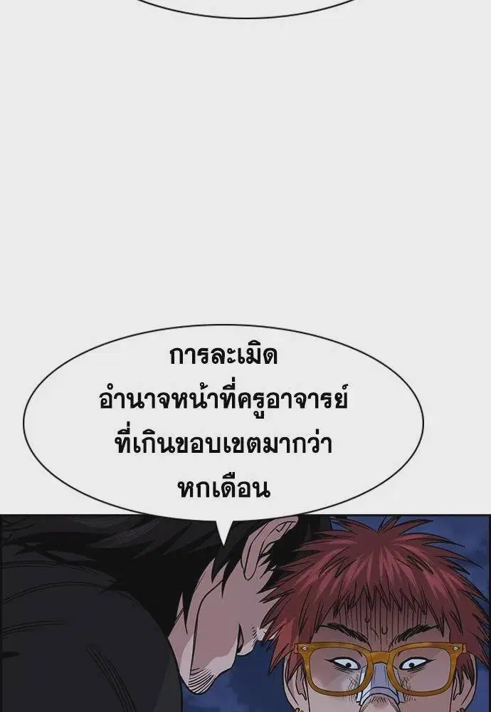 True Education ตอนที่ 168 หน้า 118