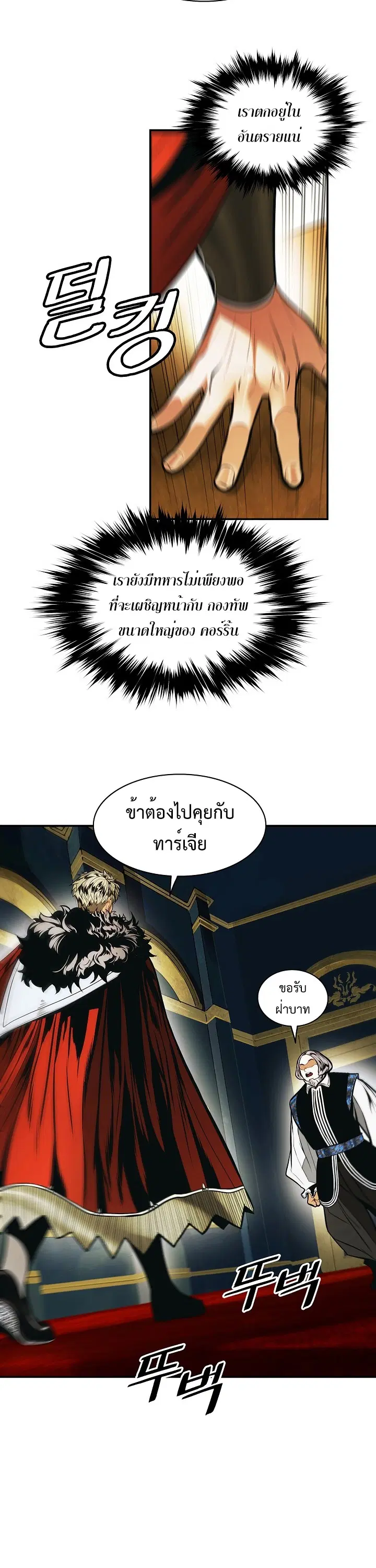 MookHyang – Dark Lady ตอนที่ 185 หน้า 23