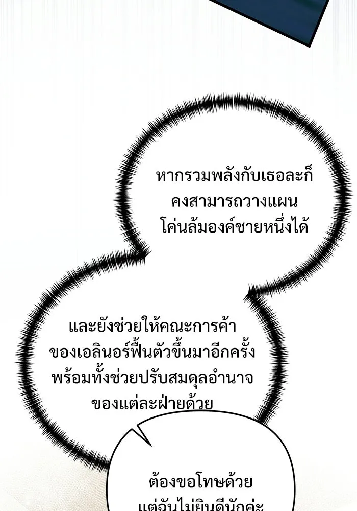 Terminally-Ill Genius Dark Knight อัศวินดำล่าท้าเวลา ตอนที่ 141 หน้า 49
