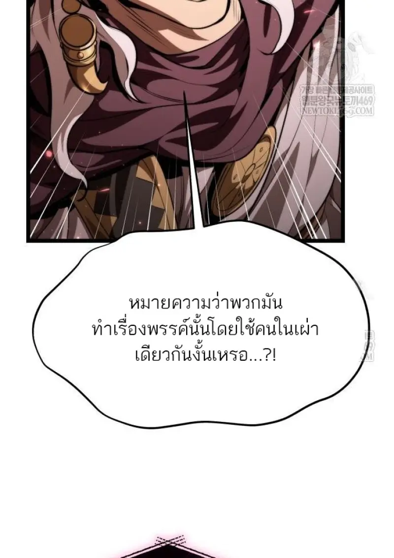 Reincarnator ผู้หวนคืน ตอนที่ 117 หน้า 24