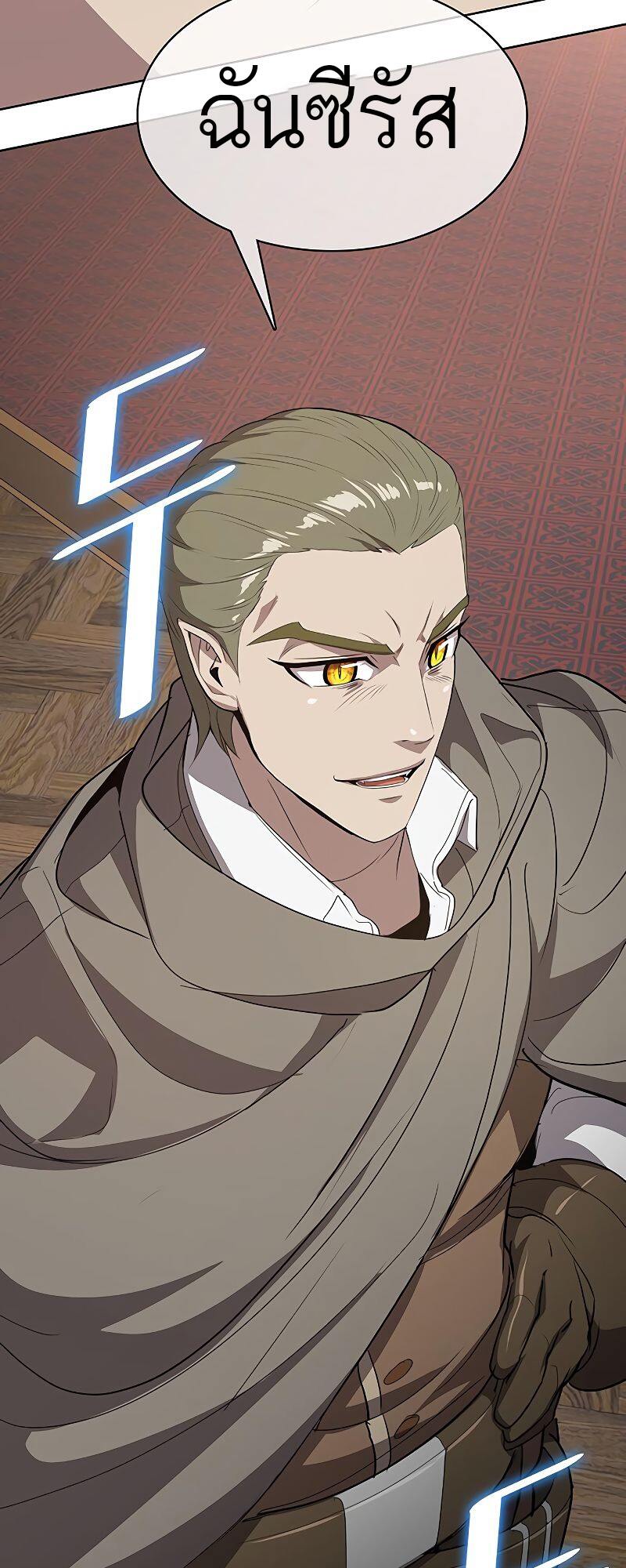 The Strongest Chef in Another World เชฟพันธุ์แกร่งในต่างโลก ตอนที่ 20 หน้า 29