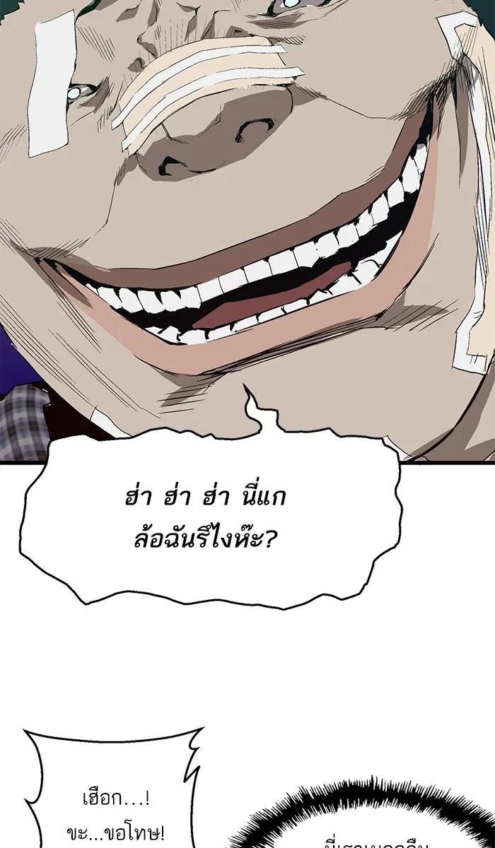 Weak Hero ตอนที่ 7 หน้า 95
