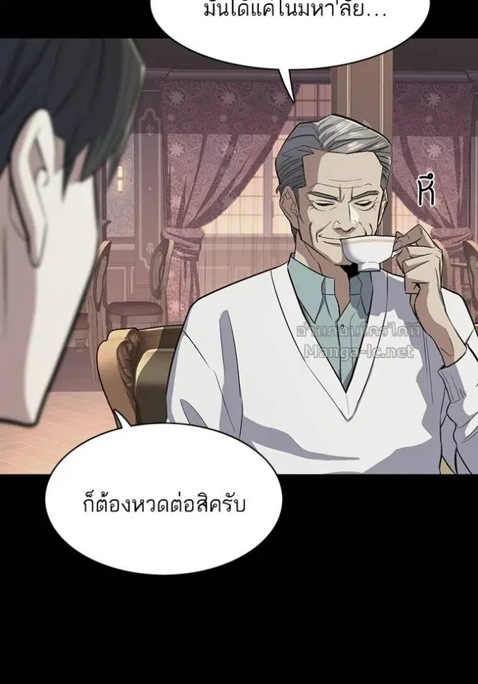 Reborn Rich ตอนที่ 20 หน้า 11