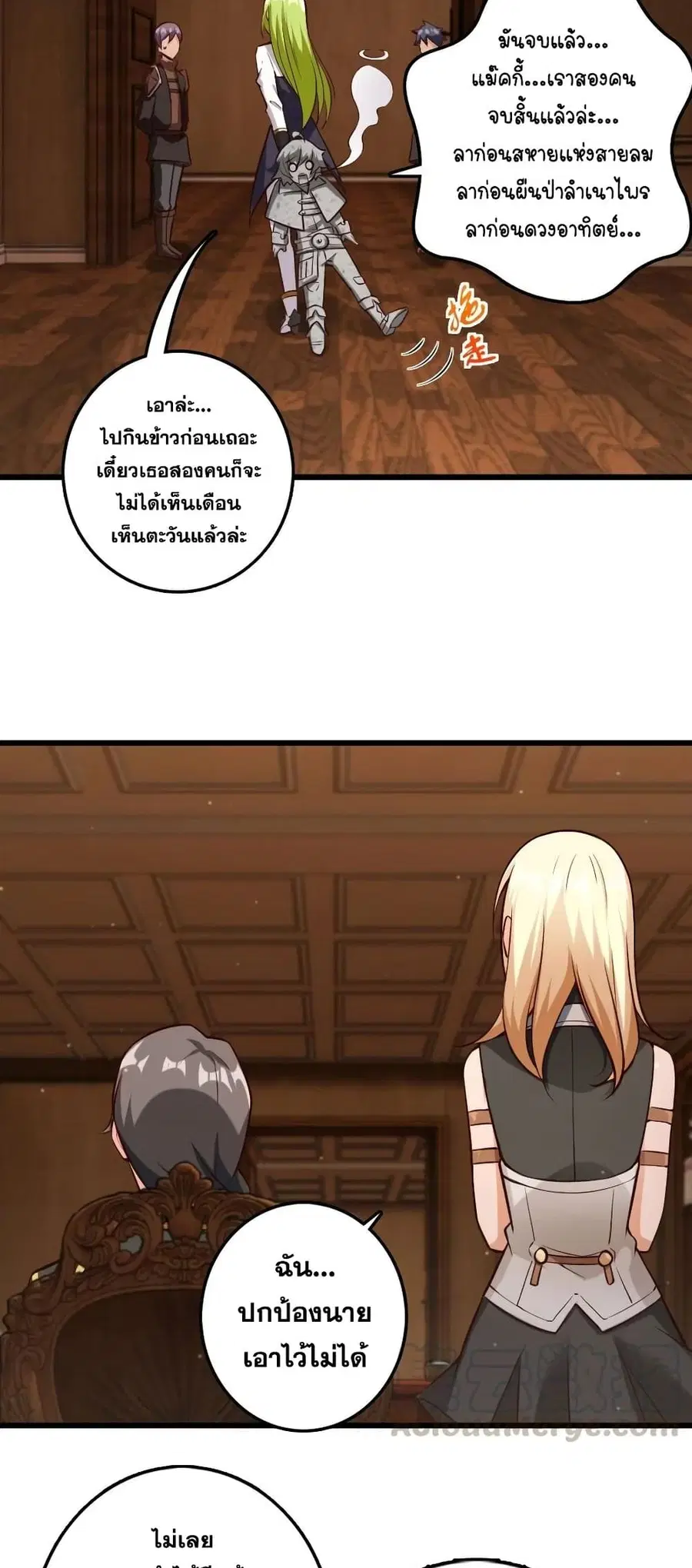 Release That Witch ตอนที่ 289 หน้า 16