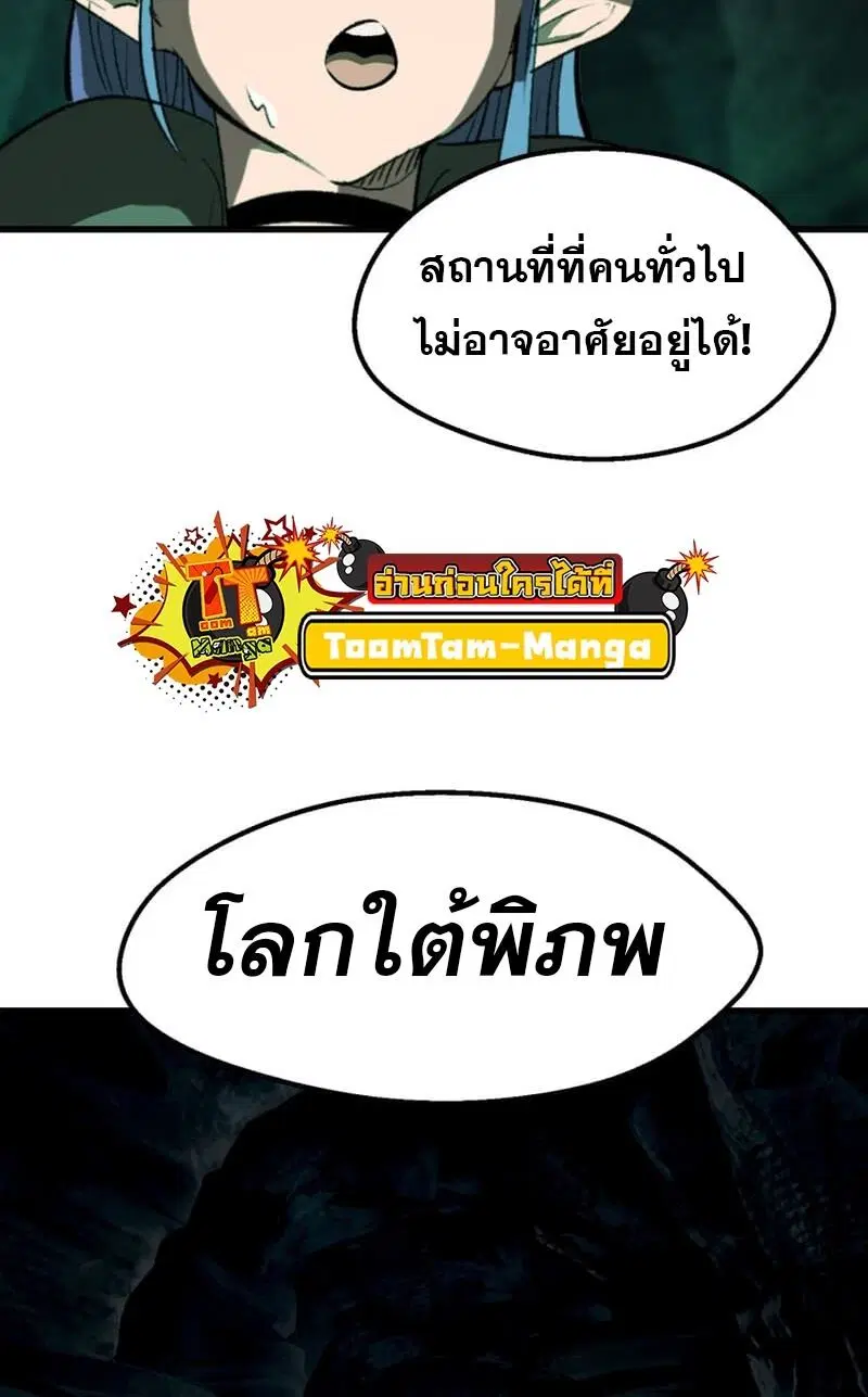 Survival Of Blade King ตอนที่ 217 หน้า 5