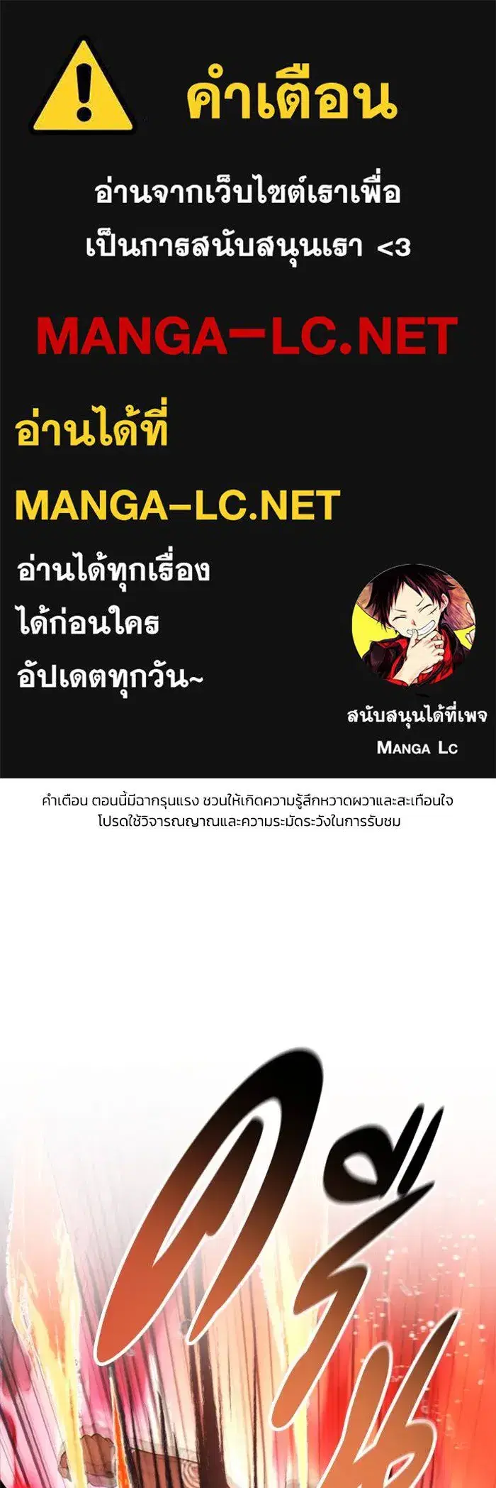 How to Live as a Villain ตอนที่ 127 หน้า 1