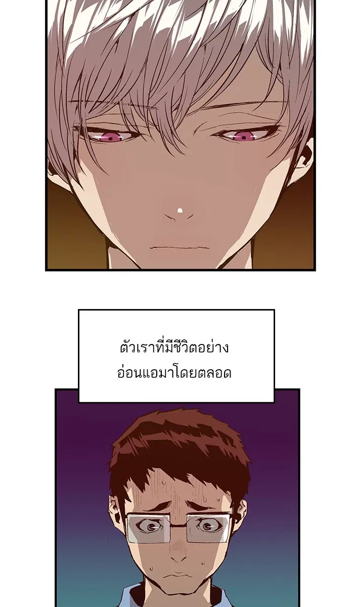 Weak Hero ตอนที่ 18 หน้า 40