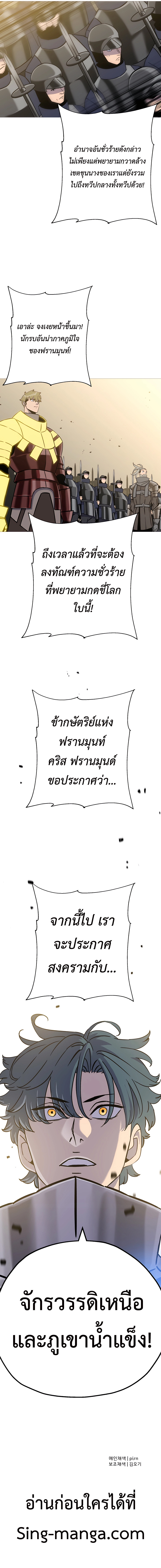 The Story of a Low-Rank จากเบี้ยสู่ราชัน ตอนที่ 129 หน้า 12