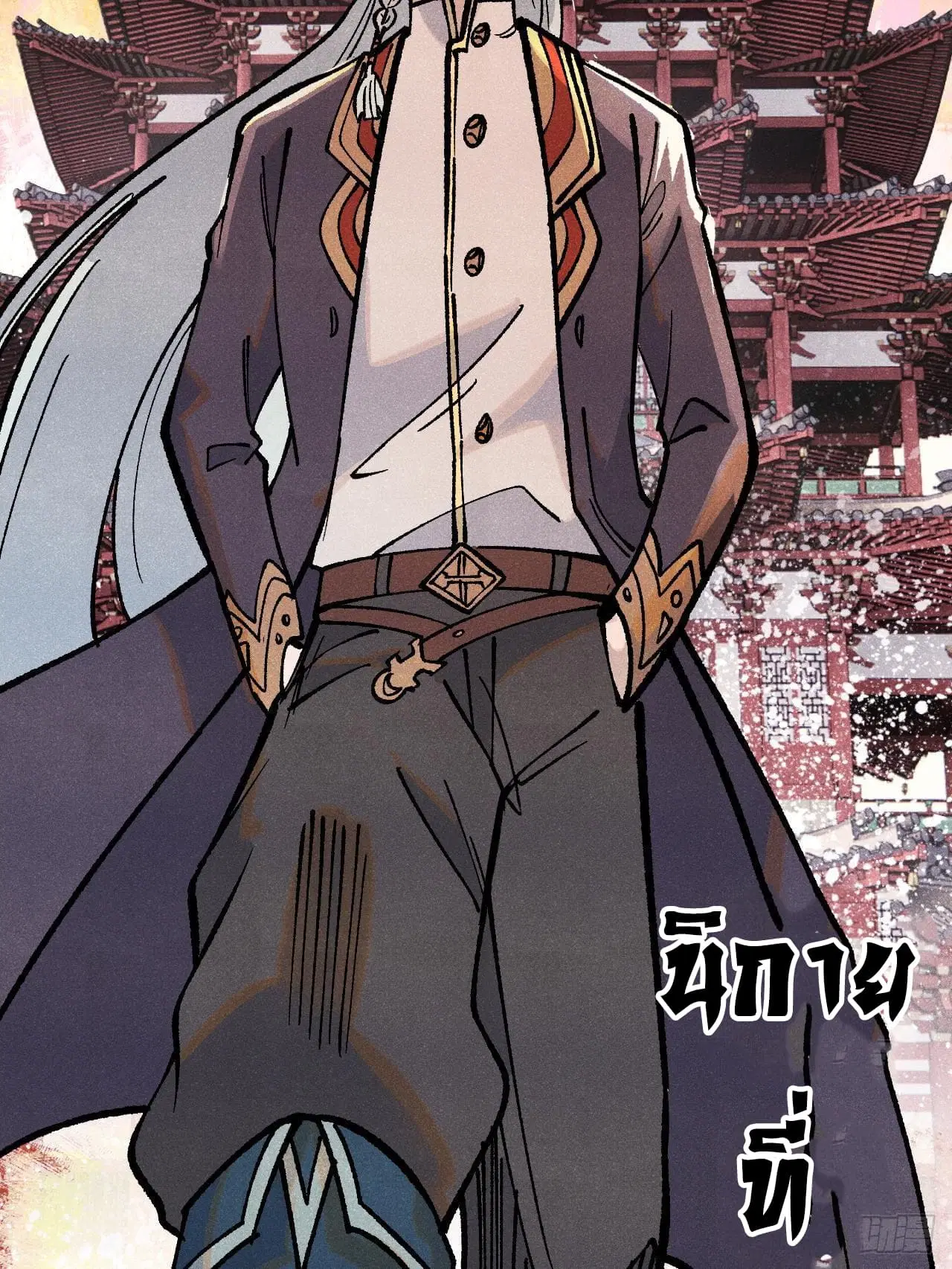 All Hail the Sect Leader ตอนที่ 277 หน้า 80