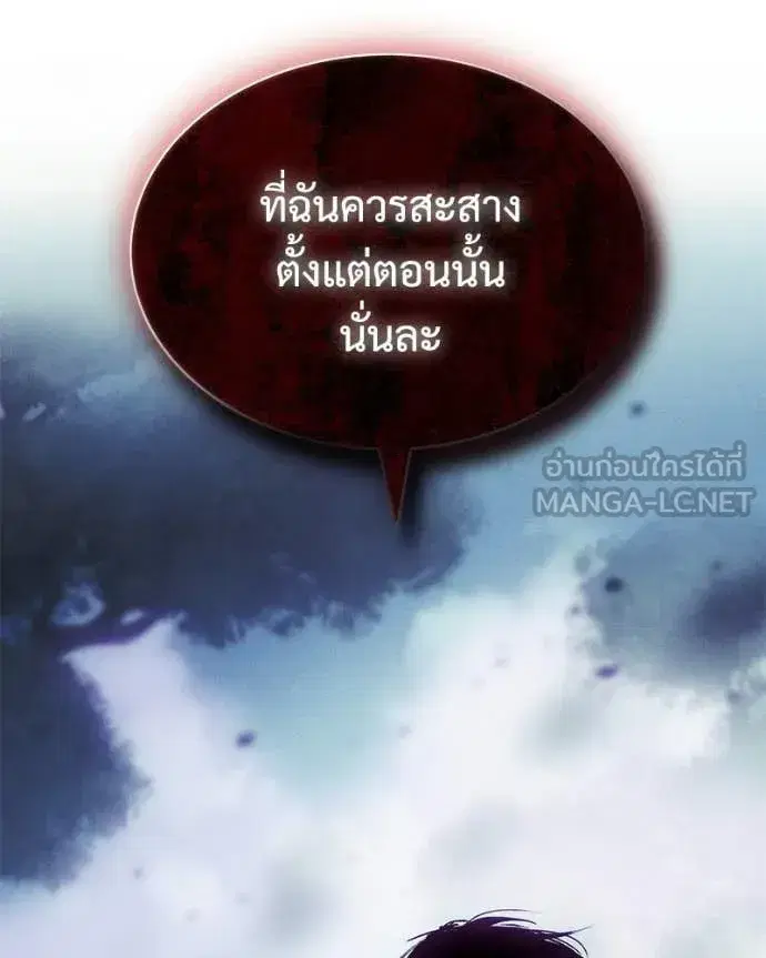 Baek XX ตอนที่ 167 หน้า 236