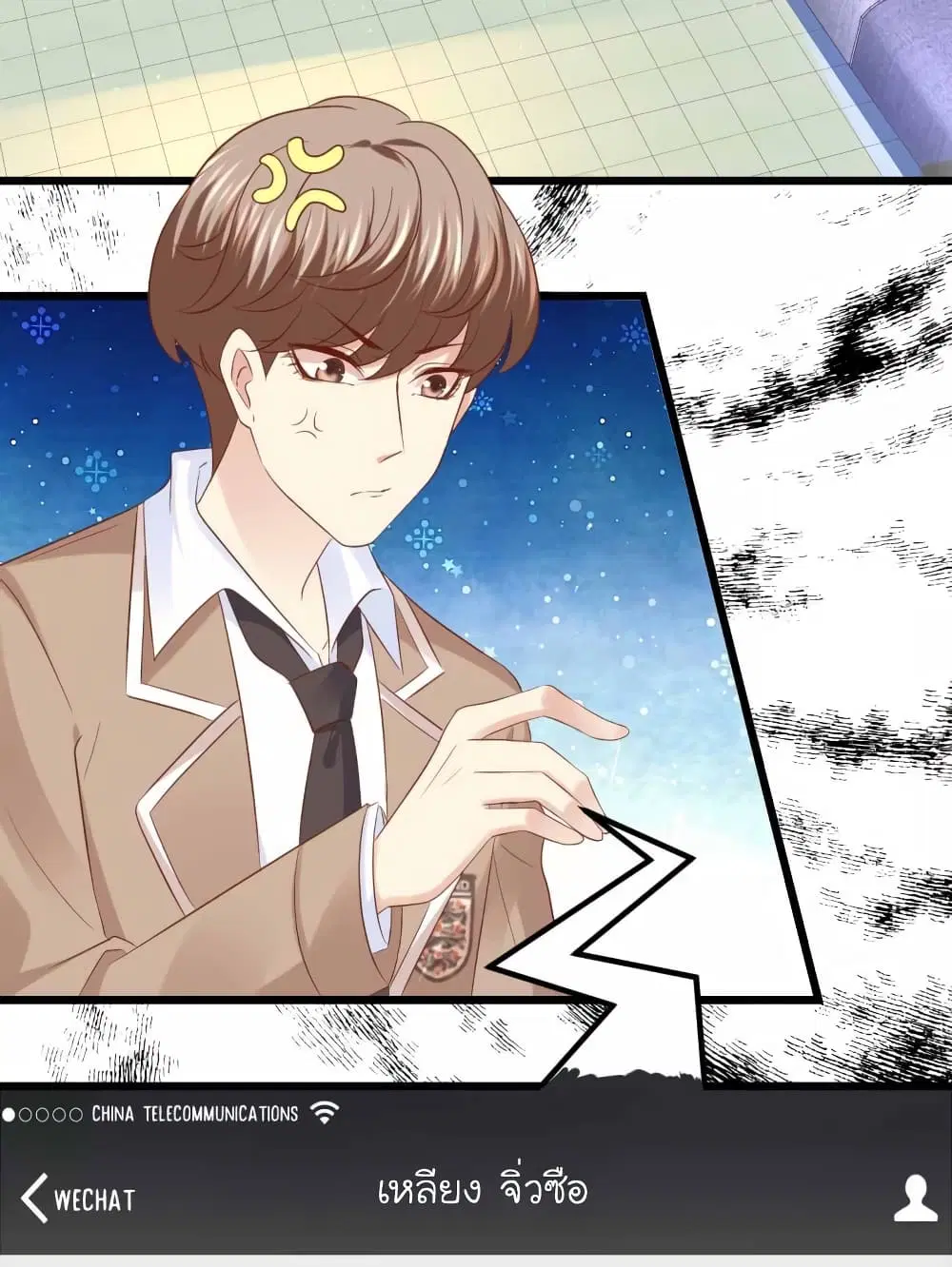 My Beautiful Time with You ตอนที่ 63 หน้า 16