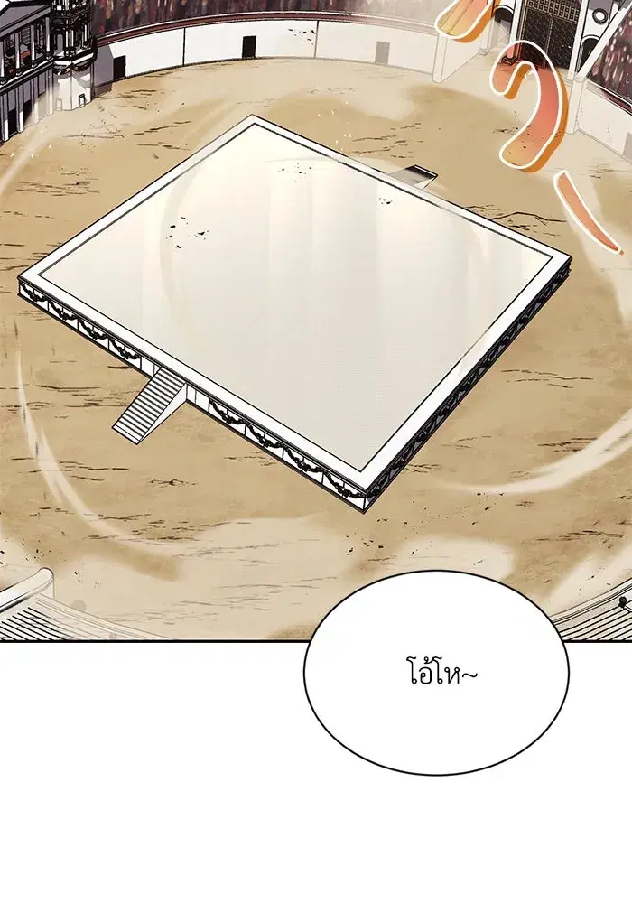 The Lazy Lord Masters the Sword ตอนที่ 63 หน้า 38