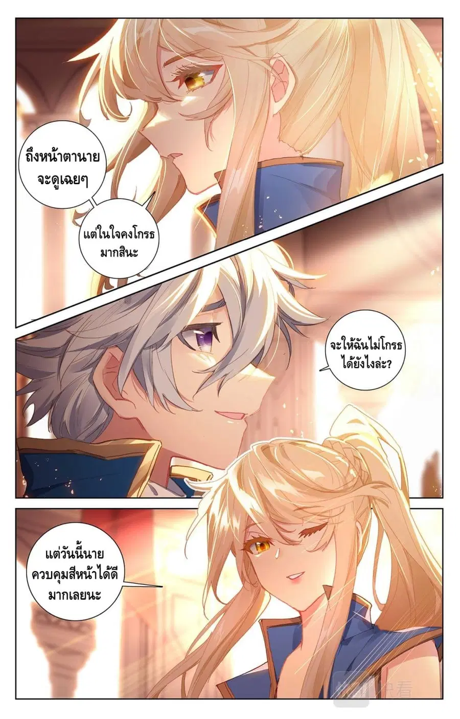 Absolute Resonance ตอนที่ 7.1 หน้า 9